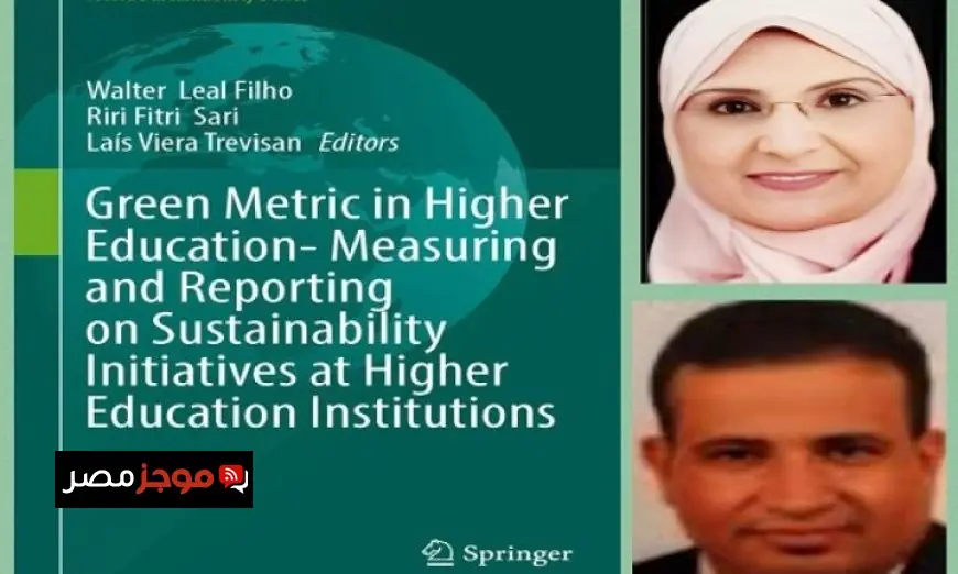 جامعة القاهرة توثق استراتيجيتها في كتاب بالتعاون مع مؤسسة نشر عالمية