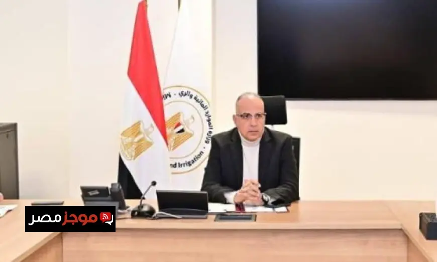 وزير الري يعلن عن جهود الوزارة في إدارة المياه بكفاءة عالية