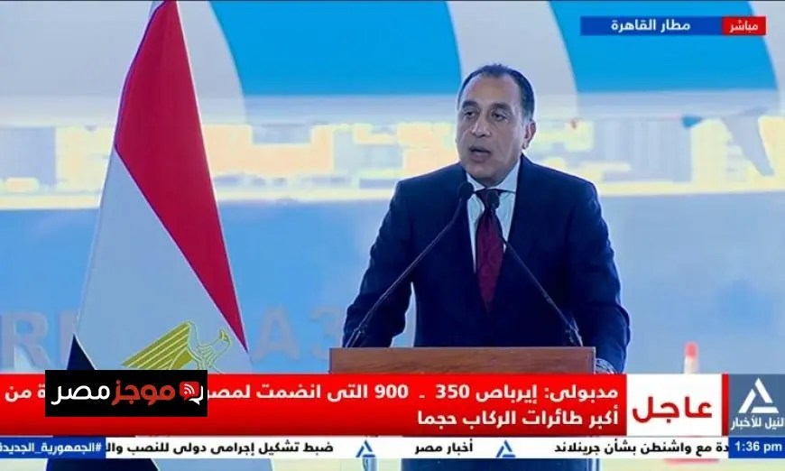 مدبولي يؤكد انضمام إيرباص 350 – 900 لمصر للطيران كأكبر طائرة في أسطولها