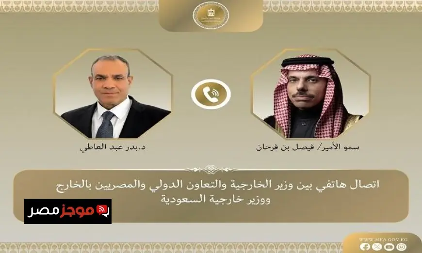 عبد العاطي وبن فرحان يعززان الروابط الأخوية المتينة بين مصر والسعودية