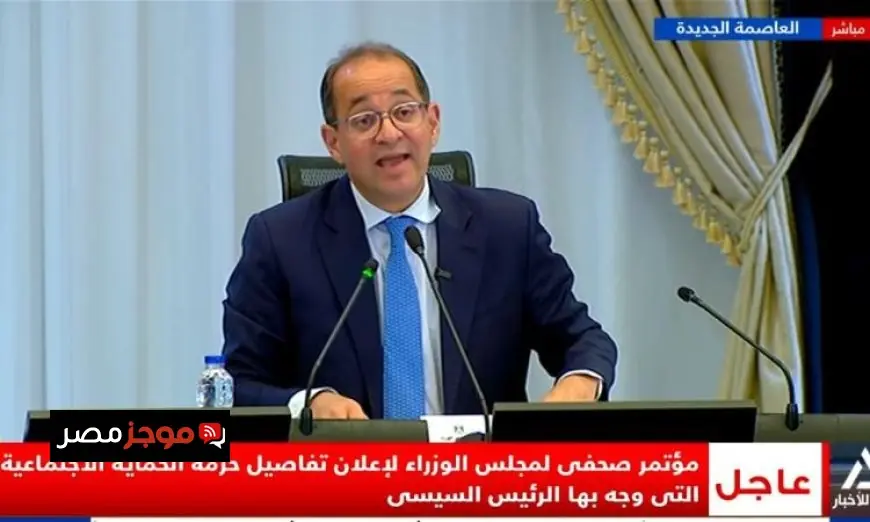 كجوك تعلن عن دعم نقدي بقيمة 400 جنيه لـ15 مليون أسرة من الأسر الفقيرة لمدة شهرين