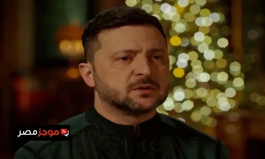 زيلينسكي يكشف عن وجود إطار عمل متكامل للوفد الأوكراني في محادثات جنيف المقبلة