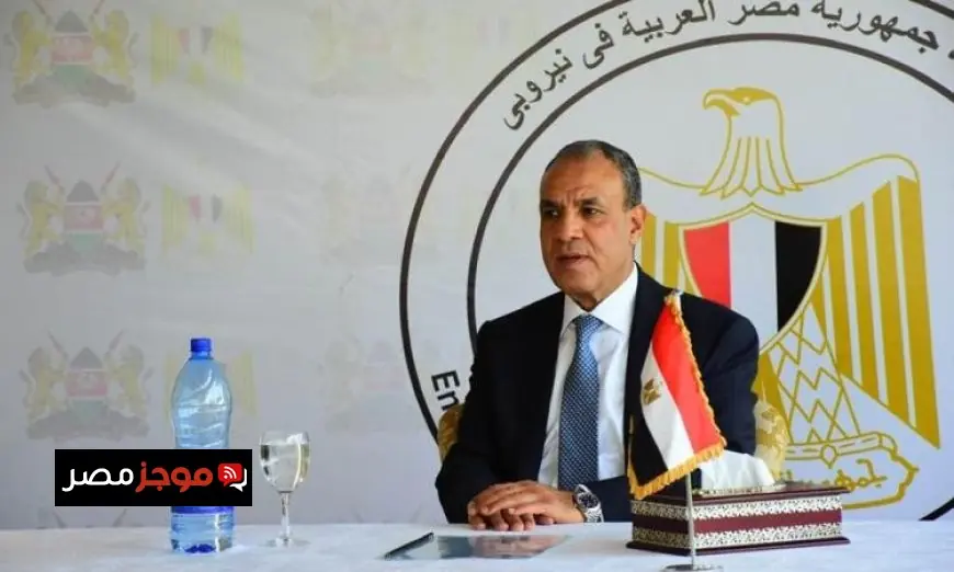 وزير الخارجية يعقد اجتماعًا مع غرفة التجارة والصناعة الكينية لتعزيز التعاون الاقتصادي