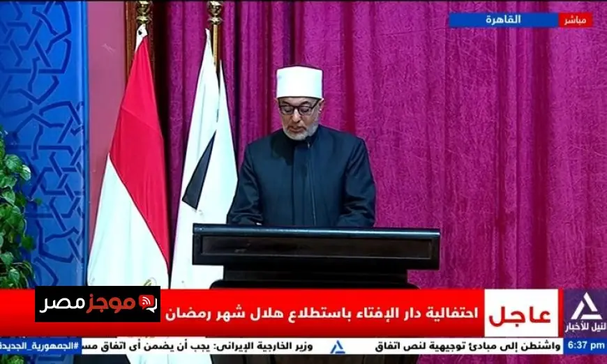 دار الإفتاء تكشف عن موعد غرة شهر رمضان المبارك بعد غد الخميس