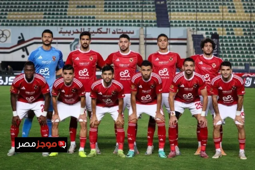 تابع بث مباشر لمباراة الأهلي ضد يانج أفريكانز في دوري أبطال إفريقيا