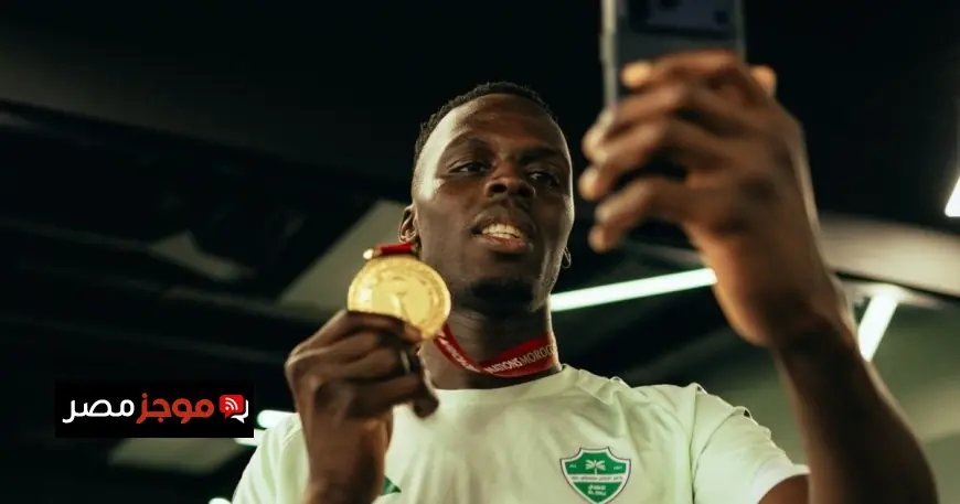 إدوارد ميندي يطمئن جمهور الأهلي بعودته القوية واستعداده لتقديم الأفضل