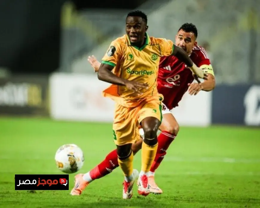ترزيجيه يقود الأهلي لتحقيق انتصار مهم على يانج أفريكانز في دوري أبطال إفريقيا فيديو