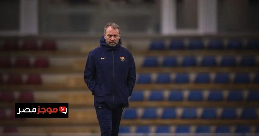 هانزي فليك يدعم جوان لابورتا وسط انتقادات حول توقيت انتخابات رئاسة برشلونة