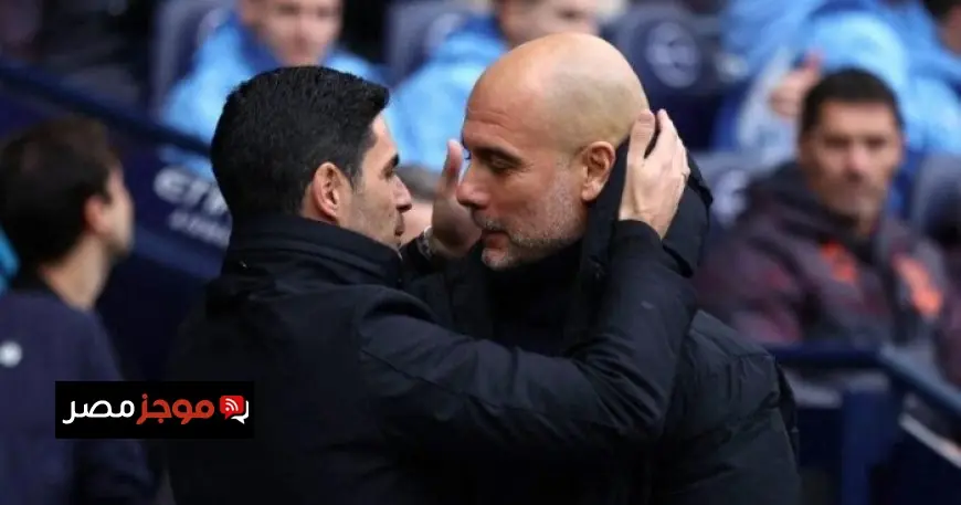 جوارديولا يثني على قوة آرسنال في الموسم الحالي ويؤكد أنهم يحققون إنجازات فريدة لا يحققها الآخرون