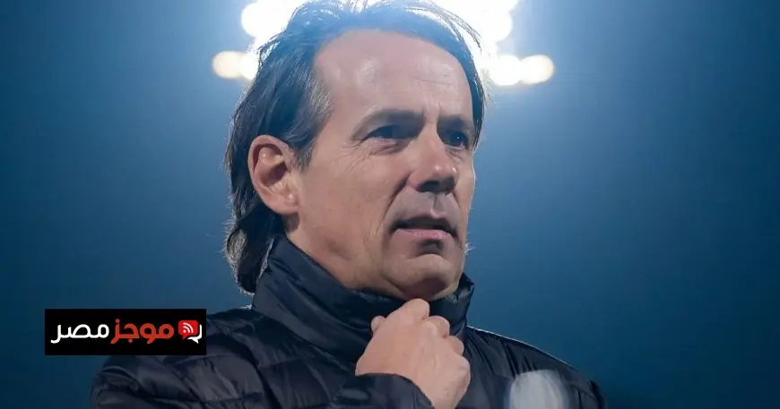 سيموني إنزاغي ينتقد الهجوم ويعبر عن أسفه لتعادل يؤثر على مسيرة الهلال في الدوري