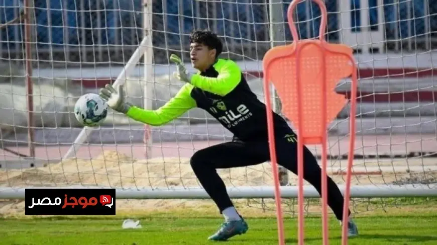 وكيل عمر عبد العزيز يكشف شرط الزمالك لرحيل الحارس مبلغ 3 ملايين دولار