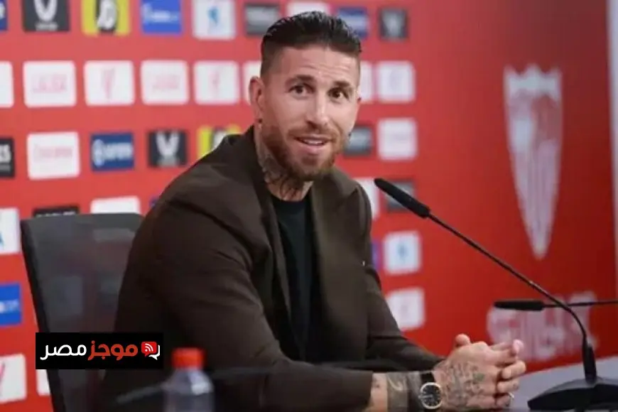 راموس يقترب من إتمام صفقة شراء إشبيلية بعد أسابيع من المفاوضات المكثفة