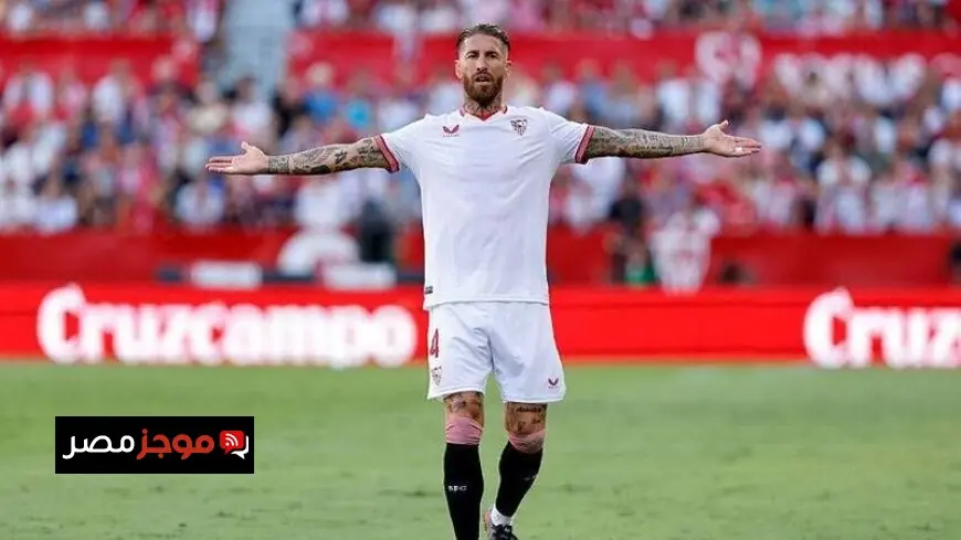 سيرجيو راموس يتجه نحو الاستحواذ على نادي إشبيلية بعد توقيعه خطاب النوايا