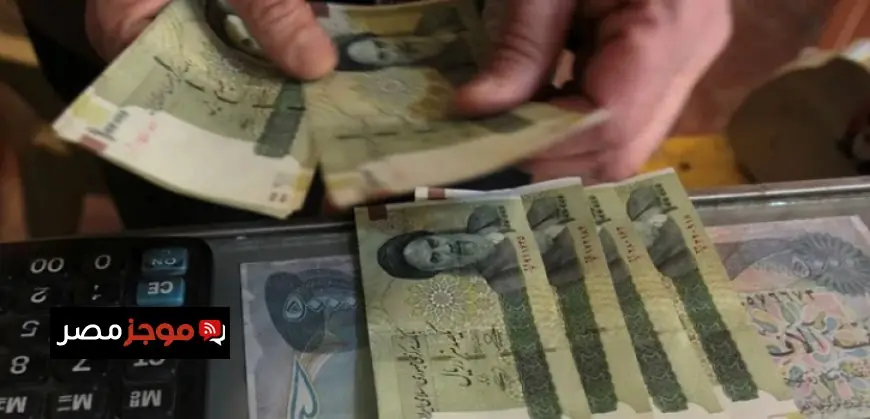 الريال الإيراني يسجل أدنى مستوى تاريخي مقابل الدولار الأمريكي