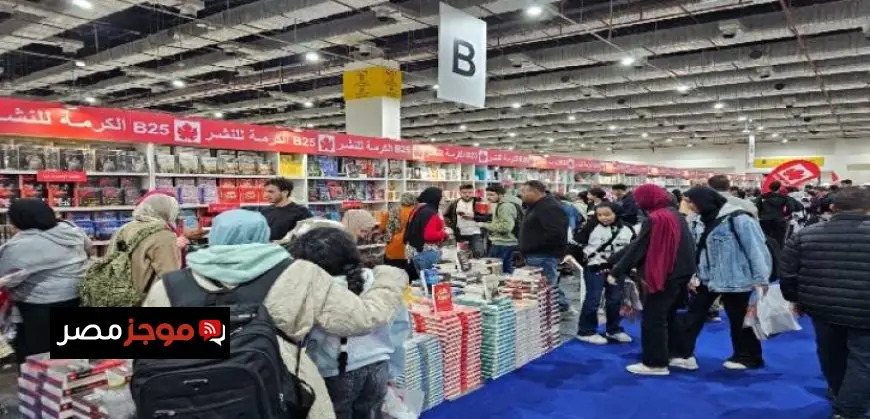 الهيئة العامة للكتاب تكشف حقيقة شائعات إغلاق معرض القاهرة الدولي للكتاب