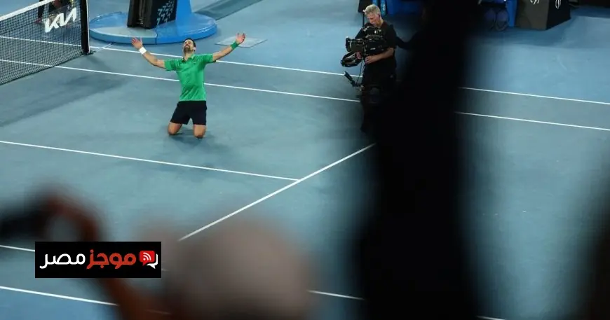 موعد مباراة دجوكوفيتش وألكاراز في نهائي أستراليا المفتوحة 2023 من سيحقق اللقب 25