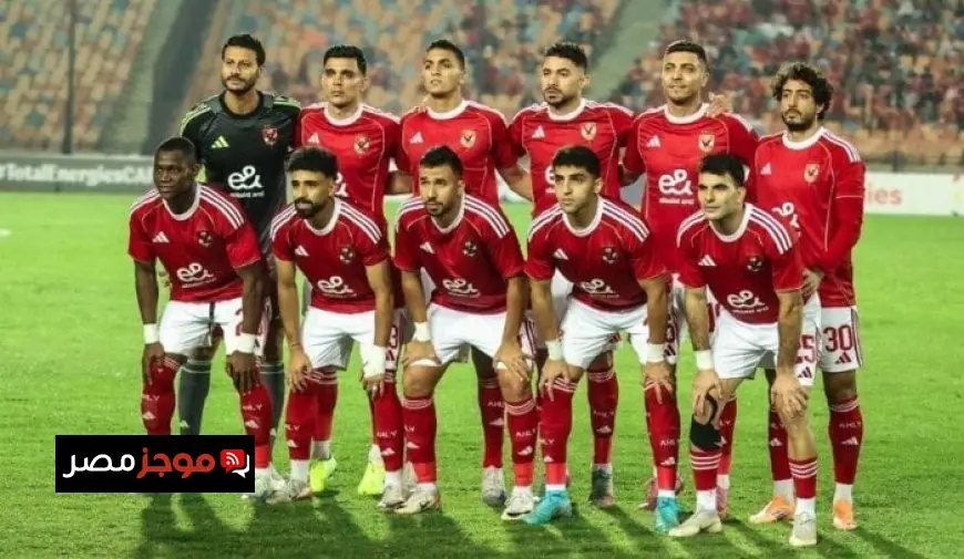كل ما تحتاج معرفته عن موعد مباراة الأهلي ضد يانج أفريكانز في دوري أبطال إفريقيا والقنوات الناقلة