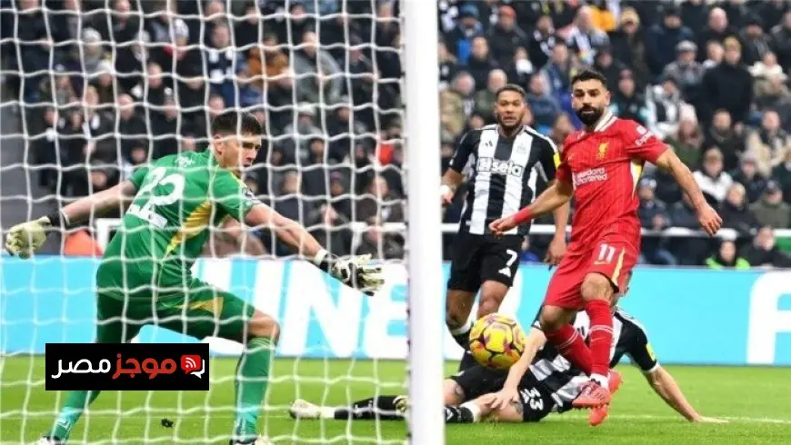 متى تُقام مباراة ليفربول ضد نيوكاسل يونايتد في الدوري الإنجليزي القنوات الناقلة والتشكيل المحتمل