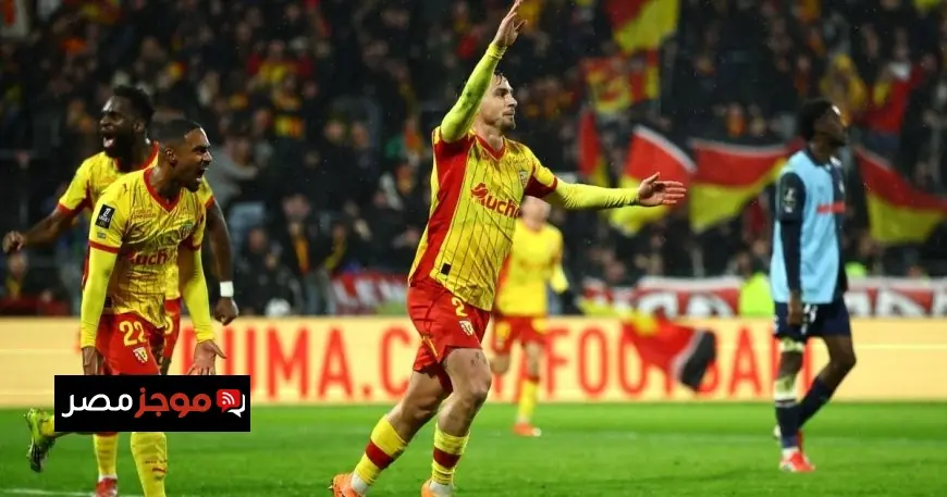 لانس يتفوق على لوهافر ويعتلي صدارة الدوري الفرنسي بفضل قوة دفاعه