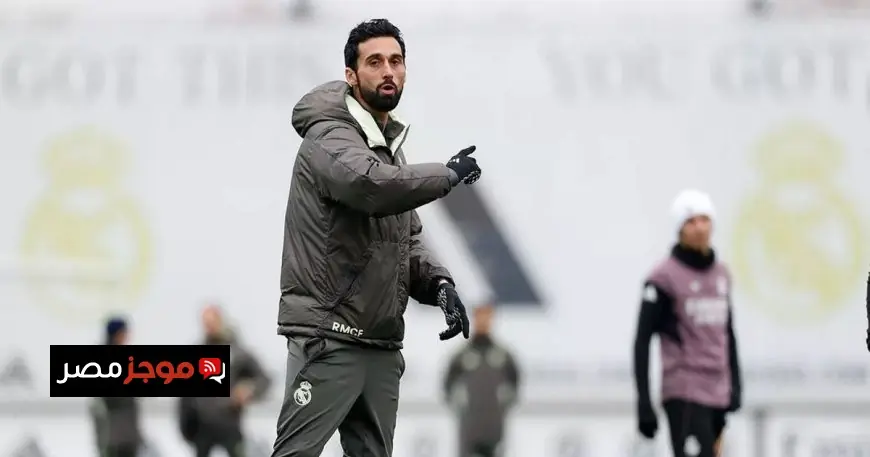 ألفارو أربيلوا يرفض أس accusations بمحاباة نجوم ريال مدريد ويؤكد عدم ندمه على أي قرار