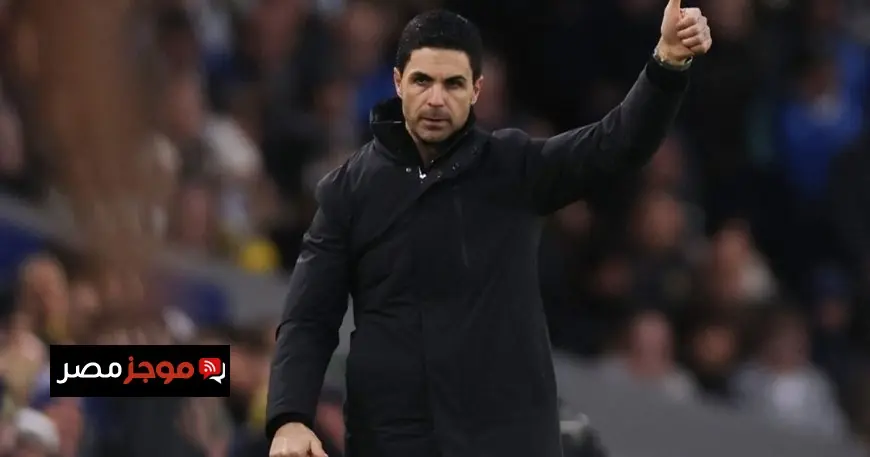 أرتيتا يعبر عن رضاه بعد انتصار أرسنال على ليدز وينتظر قرار ساكا