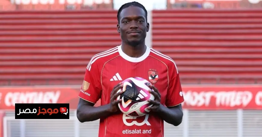 الأهلي المصري يتعاقد مع مهاجم برتغالي جديد لتعويض غياب وسام أبو علي