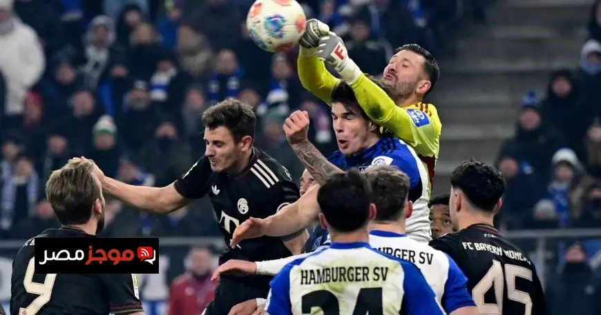 بايرن ميونيخ يتعادل مع هامبورغ في الدوري الألماني ويواصل سلسلة التعثر