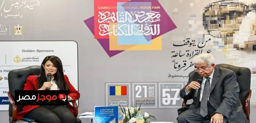 المشاط تنضم إلى ندوة بمعرض الكتاب لاستعراض السردية الوطنية للتنمية الشاملة