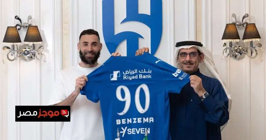 كريم بنزيما ينضم للهلال في صفقة مذهلة تم إنجازها في 48 ساعة وفق تصريحات كالزادا