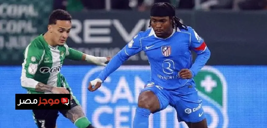 أتلتيكو مدريد يحقق انتصارا ساحقا على ريال بيتيس 5-0 ويتأهل لنصف نهائى كأس ملك إسبانيا