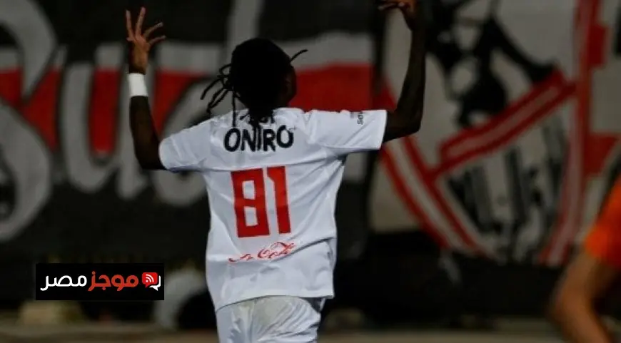 نزلة برد تؤدي لغياب شيكو بانزا عن مباراة الزمالك ضد كهرباء الإسماعيلية في الدوري