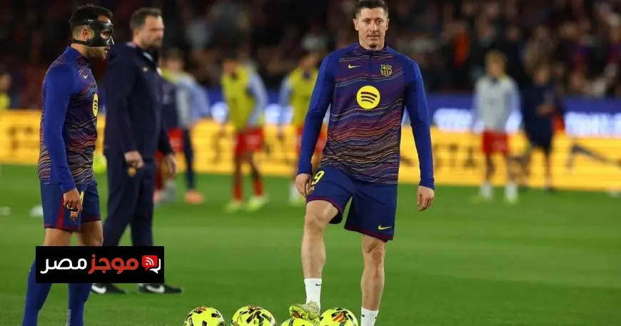 برشلونة يفاجئ روبرت ليفاندوفسكي بهدية رائعة