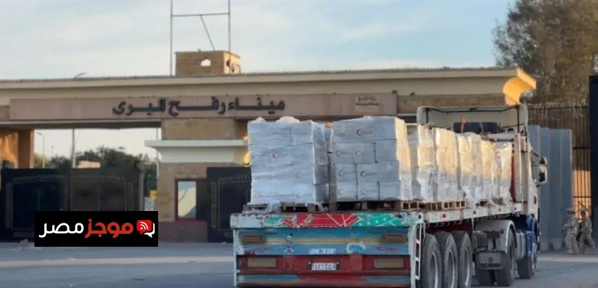 قافلة زاد العزة 126 تصل إلى الفلسطينيين في قطاع غزة من معبر رفح