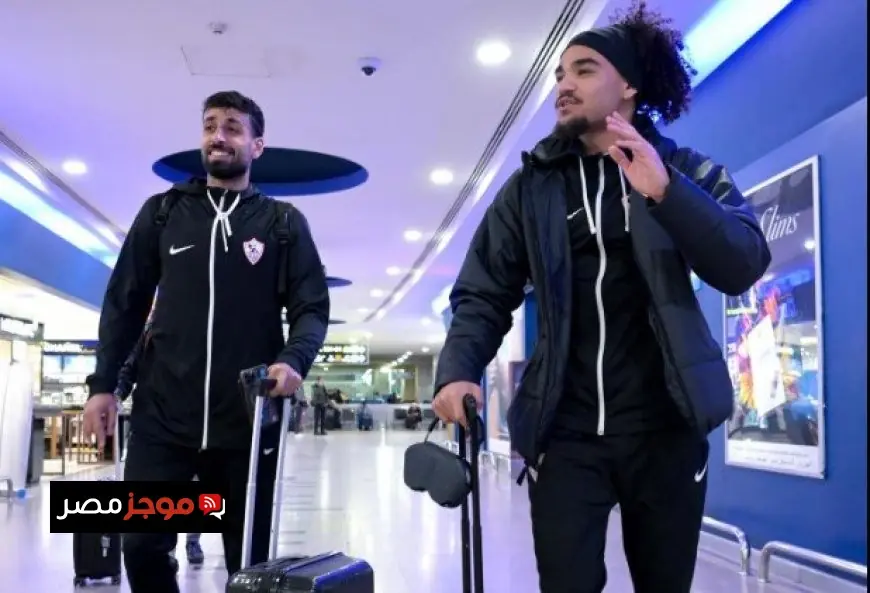 بعثة الزمالك تصل زامبيا بعد رحلة شاقة لمواجهة زيسكو في الكونفدرالية