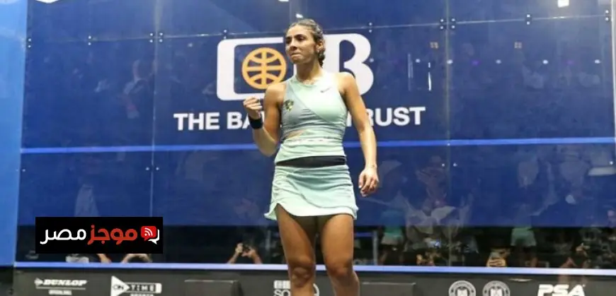 هانيا الحمامى تواصل تألقها وتتأهل إلى نصف نهائى بطولة ويندى سيتى المفتوحة للاسكواش