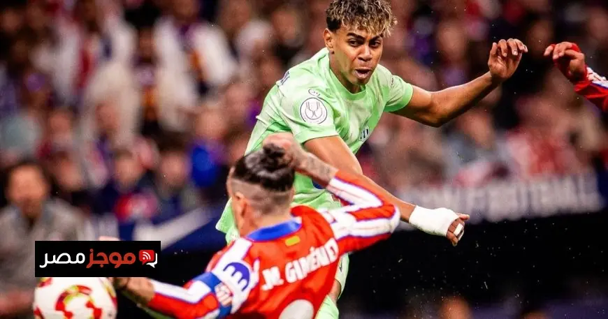 صراع الكبار برشلونة يواجه أتلتيكو مدريد في نصف نهائي كأس الملك