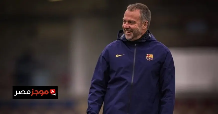 فليك غير متأكد من مستقبل ليفاندوفسكي مع برشلونة ويشيد بتطور لامين يامال