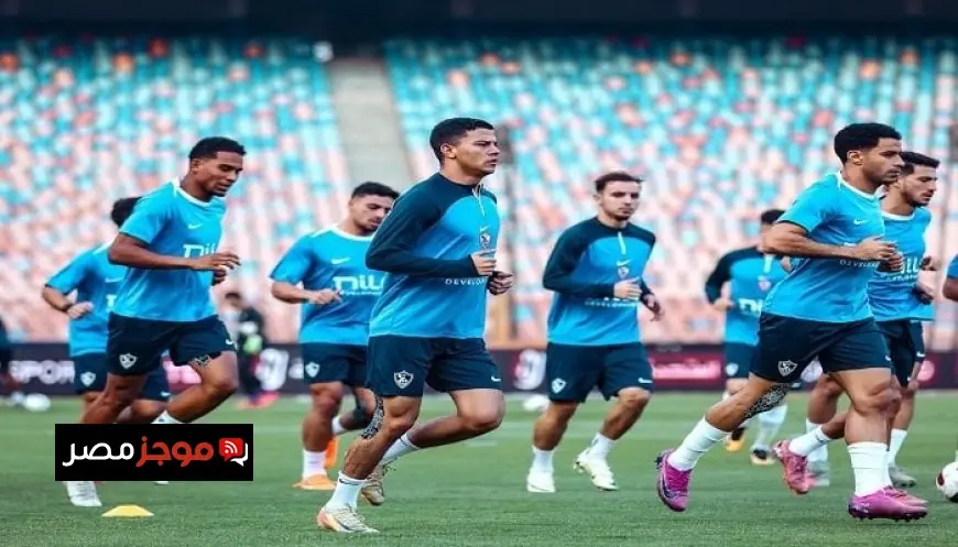 الزمالك يستعد لمواجهة زيسكو بتدريب رئيسي اليوم