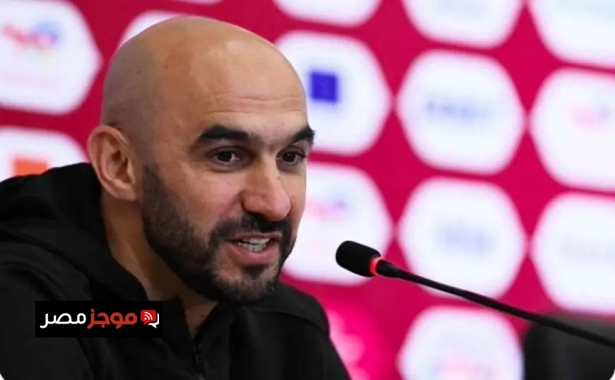 الاتحاد المغربي ينفي شائعات استقالة وليد الركراكي ويصدر بياناً رسمياً