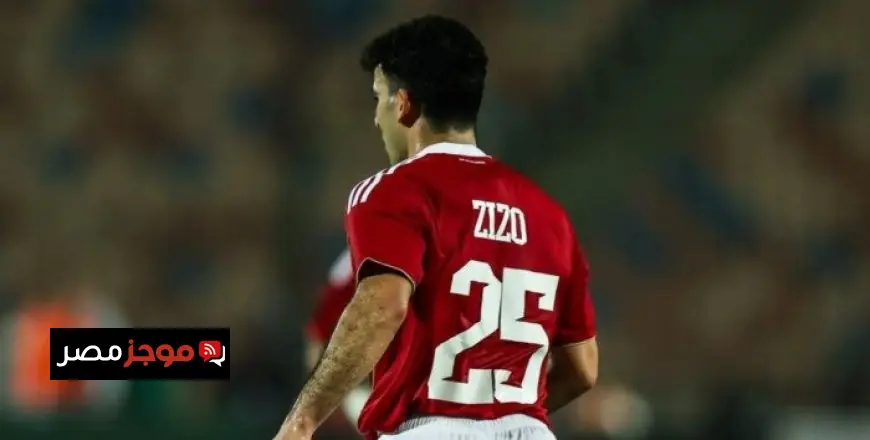 لجنة شؤون اللاعبين تبحث في تقديم زيزو شكوى ضد نادي الزمالك