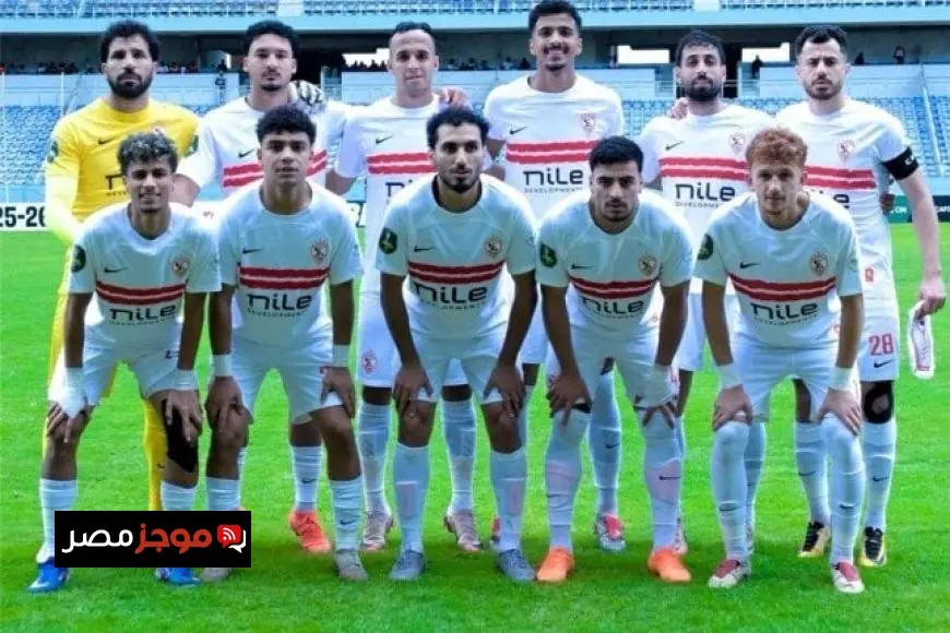 موعد القمة النارية للزمالك في شهر رمضان ضمن الكونفدرالية
