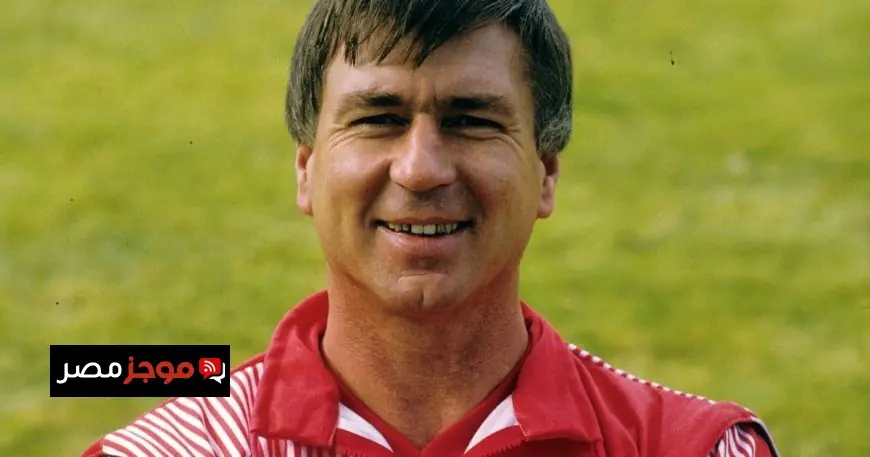 سيب بيونتيك مدرب منتخب الدنمارك في الثمانينات يتوفى عن عمر يناهز  متقدماً في العمر