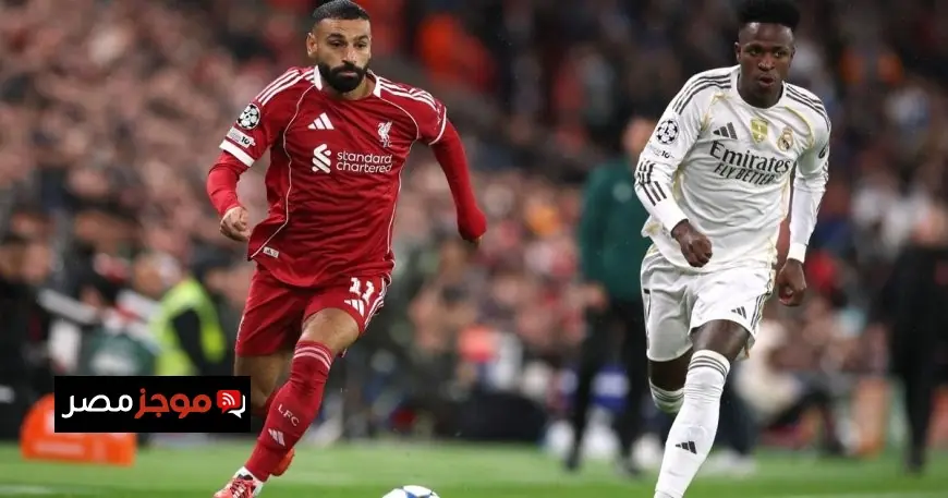محمد صلاح يتحدى فينيسيوس في مباراة ودية مثيرة قبل مونديال 2022
