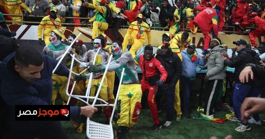 سجن 18 مشجعاً سنغالياً في المغرب إثر أحداث شغب نهائي كأس إفريقيا