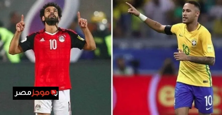 صلاح يواجه نيمار في مباراة مصر والبرازيل بأمريكا قبل انطلاق كأس العالم