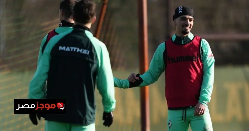 بريمن تتخذ قراراً بإلغاء رحلتها إلى أميركا بسبب الاضطرابات في مينيسوتا