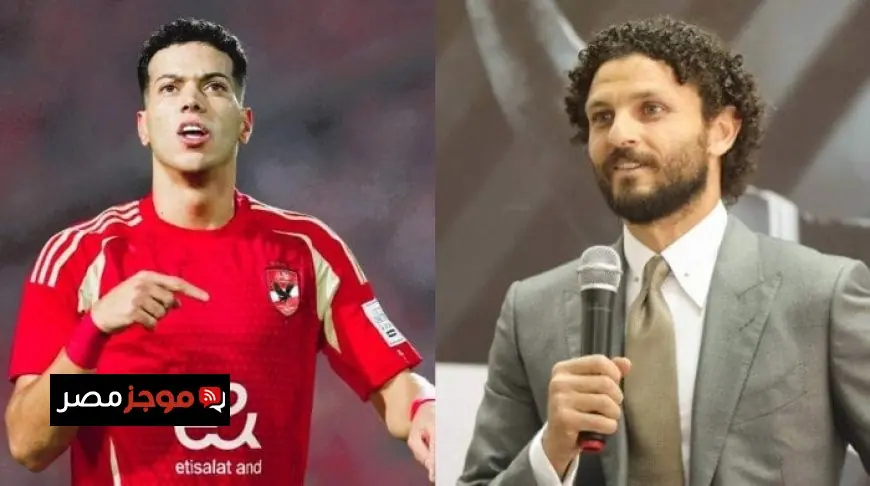 حسام غالي يفاجئ إمام عاشور بعد مباراة الجونة ويؤكد أنه اللاعب الوحيد القادر على اللعب في إنجلترا