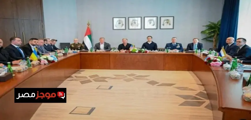 روسيا تحقق تقدمًا ملحوظًا في محادثات السلام مع أوكرانيا في أبوظبي