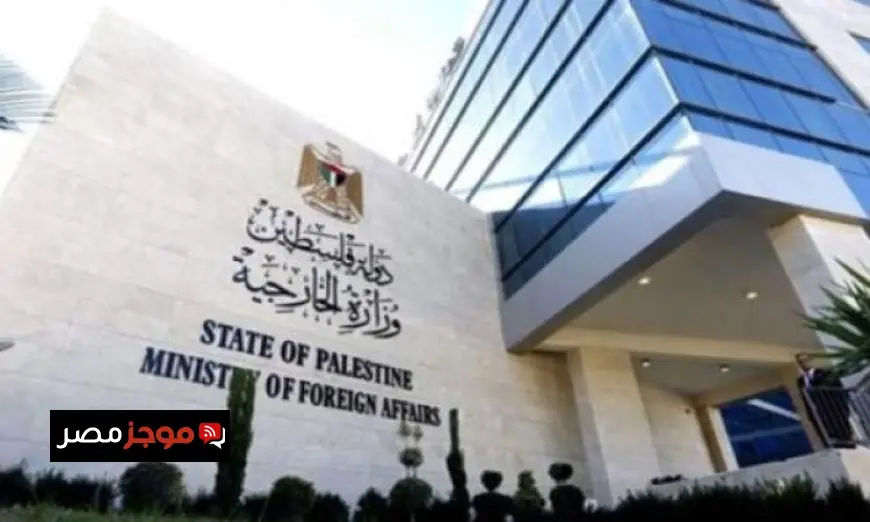 الخارجية الفلسطينية ترفض تصريحات السفير الأمريكي في إسرائيل باعتبارها انتهاكاً للقانون الدولي