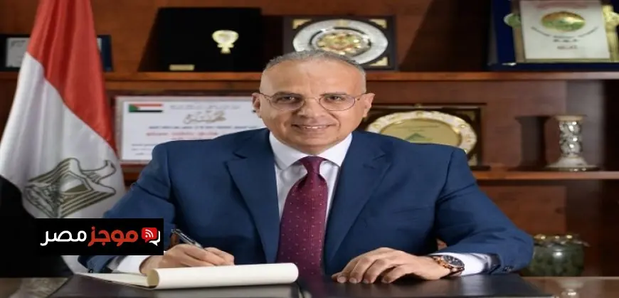 وزير الرى يؤكد أهمية التصدي الحازم لأي تعديات على نهر النيل